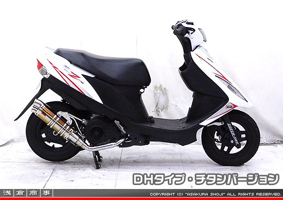 アドレスV125用 DDRタイプマフラー DHタイプ チタンバージョン（O2センサー装着モデル）