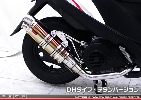 アドレスV125用 DDRタイプマフラー DHタイプ チタンバージョン（O2センサー装着モデル）