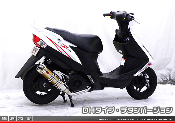 アドレスV125用 DDRタイプマフラー DHタイプ チタンバージョン（O2センサー装着モデル）