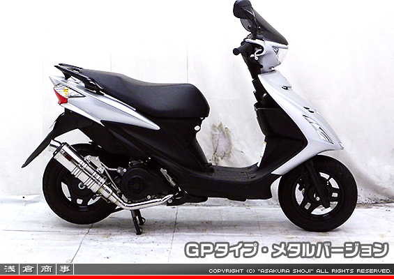 浅倉商事：アドレスV125S用 DDRタイプマフラー GPタイプ メタルバージョン