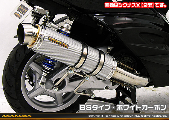 BW'S R125・BW’S125【EBJ-SEA6J】用 GGタイプマフラー レーシングタイプ ホワイトカーボン
