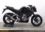 CB250F【'14〜】用 TTRタイプマフラー EVOタイプ ブラックカーボンバージョン