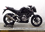CB250F【'14〜】用 TTRタイプマフラー EVOタイプ ブラックメタルバージョン