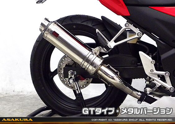 CBR250R【'14〜】用 TTRタイプマフラー GTタイプ メタルバージョン
