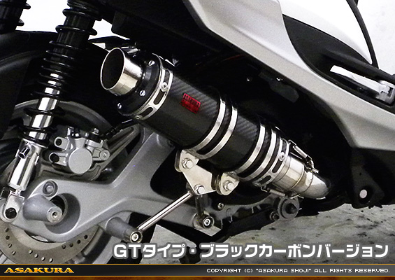 シグナスX SR【4型】【EBJ-SEA5J】用 DDRタイプマフラー GTタイプ ブラックカーボンバージョン
