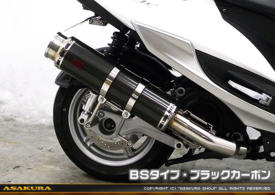 シグナスX SR【4型】【EBJ-SEA5J】用 GGタイプマフラー BSタイプ ブラックカーボン