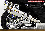 シグナスX SR【4型】【EBJ-SEA5J】用 GGタイプマフラー BSタイプ ホワイトカーボン
