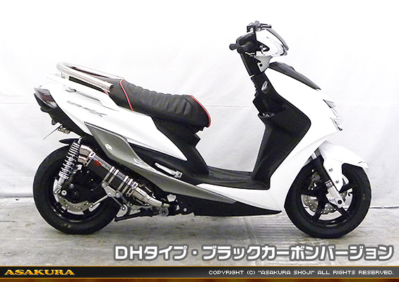 シグナスX【5型】【2BJ-SED8J・LEDヘッドライトモデル】用 DDRタイプマフラー DHタイプ ブラックカーボンバージョン