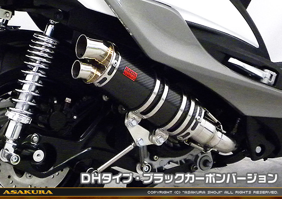 シグナスX【5型】【2BJ-SED8J・LEDヘッドライトモデル】用 DDRタイプマフラー DHタイプ ブラックカーボンバージョン