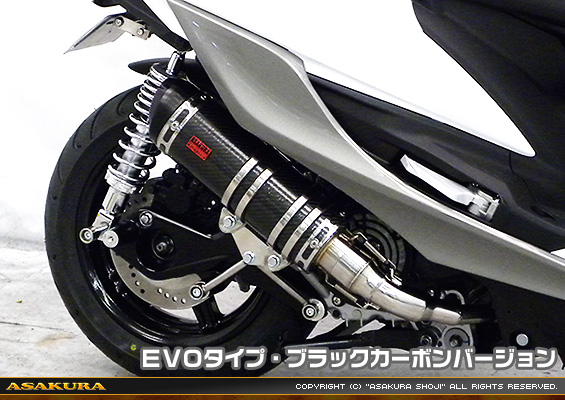 シグナスX【5型】【2BJ-SED8J・LEDヘッドライトモデル】用 DDRタイプマフラー EVOタイプ ブラックカーボンバージョン