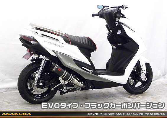 シグナスX【5型】【2BJ-SED8J・LEDヘッドライトモデル】用 DDRタイプマフラー EVOタイプ ブラックカーボンバージョン