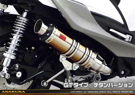シグナスX【5型】【2BJ-SED8J・LEDヘッドライトモデル】用 DDRタイプマフラー GTタイプ チタンバージョン