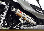 シグナスX【5型】【2BJ-SED8J・LEDヘッドライトモデル】用 DDRタイプマフラー GTタイプ チタンバージョン