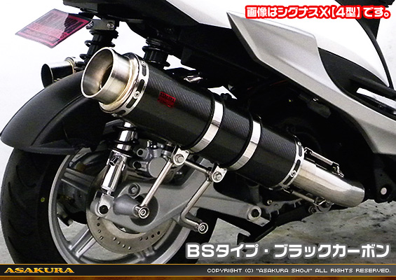 シグナスX【5型】【2BJ-SED8J・LEDヘッドライトモデル】用 GGタイプマフラー BSタイプ ブラックカーボン