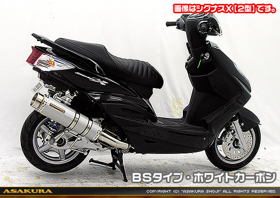 浅倉商事：シグナスX【5型】【2BJ-SED8J・LEDヘッドライトモデル】用 
