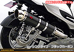 シグナスX【5型】【2BJ-SED8J・LEDヘッドライトモデル】用 GGタイプマフラー レーシングタイプ ブラックカーボン