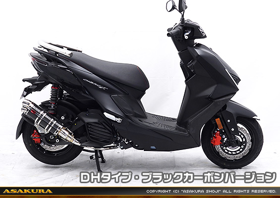シグナスX【7型】【8BJ-SEM5J】用 DDRタイプマフラー DHタイプ ブラックカーボンバージョン