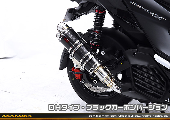 シグナスX【7型】【8BJ-SEM5J】用 DDRタイプマフラー DHタイプ ブラックカーボンバージョン
