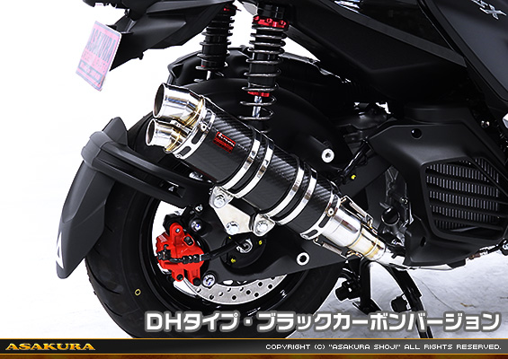 シグナスX【7型】【8BJ-SEM5J】用 DDRタイプマフラー DHタイプ ブラックカーボンバージョン