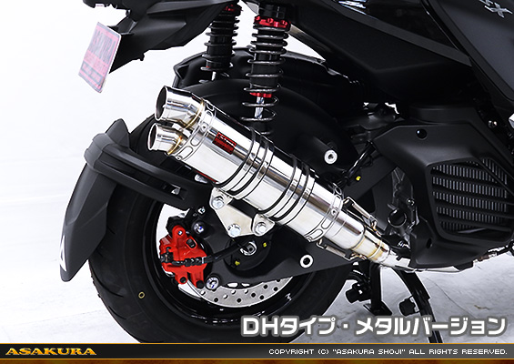 シグナスX【7型】【8BJ-SEM5J】用 DDRタイプマフラー DHタイプ メタルバージョン