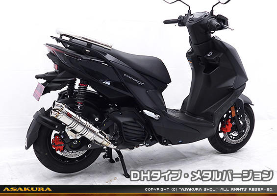 シグナスX【7型】【8BJ-SEM5J】用 DDRタイプマフラー DHタイプ メタルバージョン