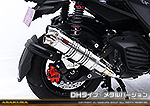 シグナスX【7型】【8BJ-SEM5J】用 DDRタイプマフラー DHタイプ メタルバージョン