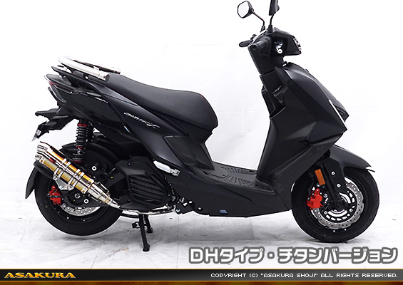 シグナスX【7型】【8BJ-SEM5J】用 DDRタイプマフラー DHタイプ チタンバージョン