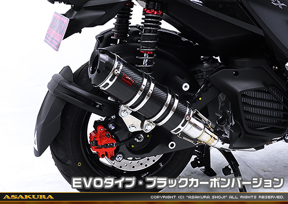シグナスX【7型】【8BJ-SEM5J】用 DDRタイプマフラー EVOタイプ ブラックカーボンバージョン