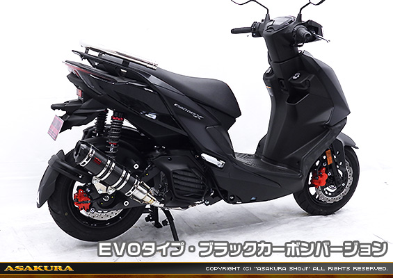 シグナスX【7型】【8BJ-SEM5J】用 DDRタイプマフラー EVOタイプ ブラックカーボンバージョン