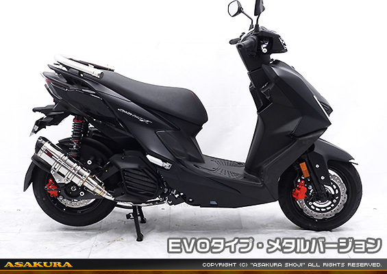 シグナスX【7型】【8BJ-SEM5J】用 DDRタイプマフラー EVOタイプ メタルバージョン