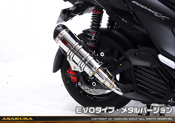 シグナスX【7型】【8BJ-SEM5J】用 DDRタイプマフラー EVOタイプ メタルバージョン