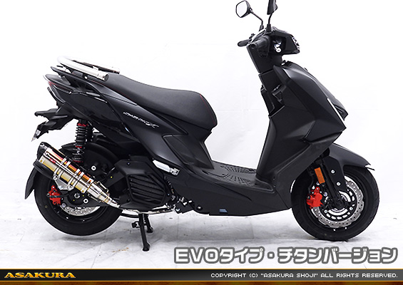 シグナスX【7型】【8BJ-SEM5J】用 DDRタイプマフラー EVOタイプ チタンバージョン