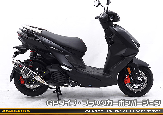 シグナスX【7型】【8BJ-SEM5J】用 DDRタイプマフラー GPタイプ ブラックカーボンバージョン