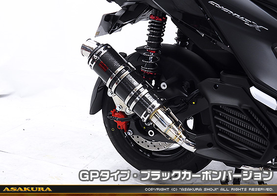 シグナスX【7型】【8BJ-SEM5J】用 DDRタイプマフラー GPタイプ ブラックカーボンバージョン