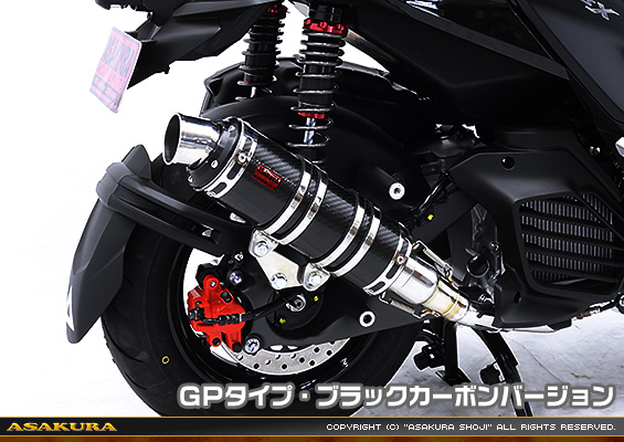 シグナスX【7型】【8BJ-SEM5J】用 DDRタイプマフラー GPタイプ ブラックカーボンバージョン