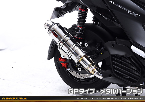 シグナスX【7型】【8BJ-SEM5J】用 DDRタイプマフラー GPタイプ メタルバージョン