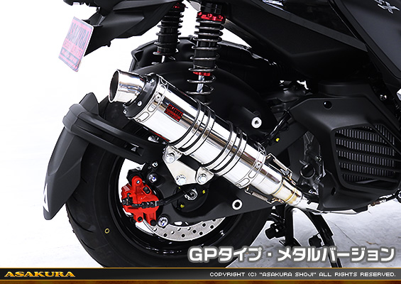 シグナスX【7型】【8BJ-SEM5J】用 DDRタイプマフラー GPタイプ メタルバージョン