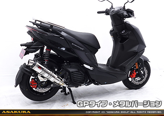 シグナスX【7型】【8BJ-SEM5J】用 DDRタイプマフラー GPタイプ メタルバージョン