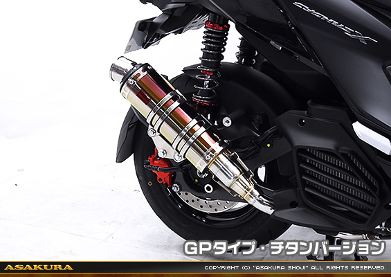 シグナスX【7型】【8BJ-SEM5J】用 DDRタイプマフラー GPタイプ チタンバージョン