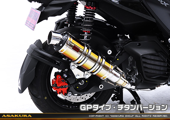 シグナスX【7型】【8BJ-SEM5J】用 DDRタイプマフラー GPタイプ チタンバージョン