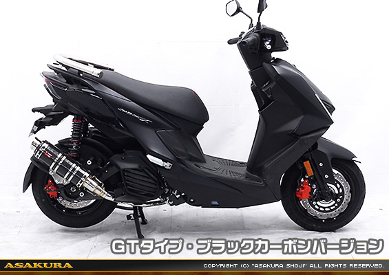 シグナスX【7型】【8BJ-SEM5J】用 DDRタイプマフラー GTタイプ ブラックカーボンバージョン