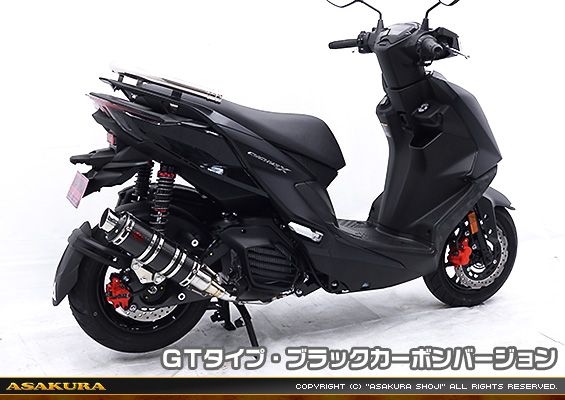 シグナスX【7型】【8BJ-SEM5J】用 DDRタイプマフラー GTタイプ ブラックカーボンバージョン