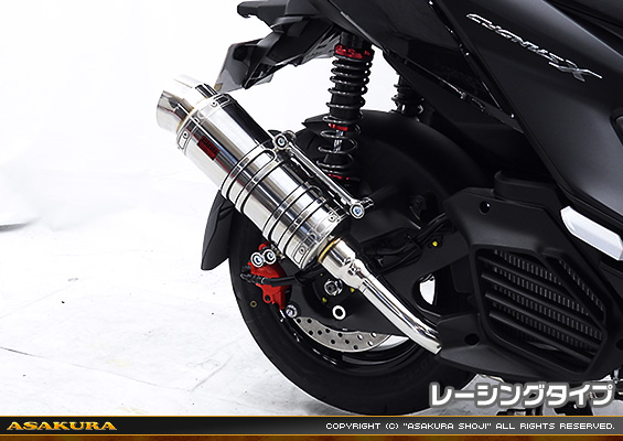 シグナスX【7型】【8BJ-SEM5J】用 SHタイプマフラー レーシングタイプ