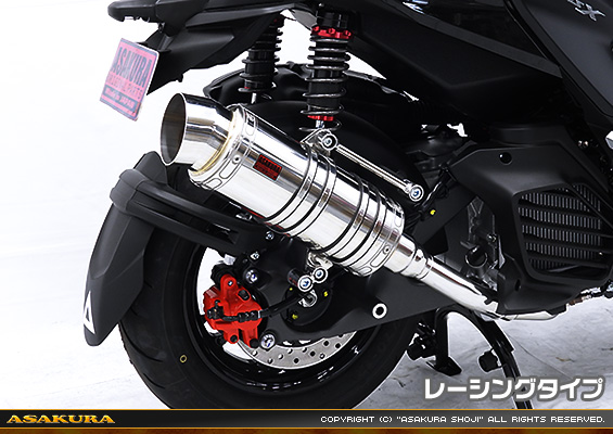 シグナスX【7型】【8BJ-SEM5J】用 SHタイプマフラー レーシングタイプ