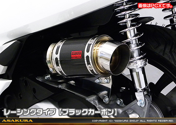 シグナスX【7型】【8BJ-SEM5J】用 エアクリーナーKit レーシングタイプ ブラックカーボン