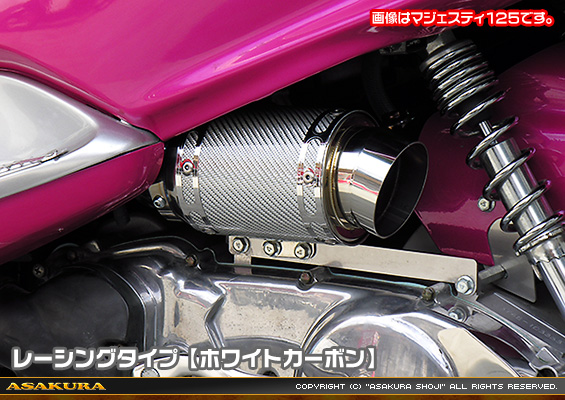 シグナスX【7型】【8BJ-SEM5J】用 エアクリーナーKit レーシングタイプ ホワイトカーボン