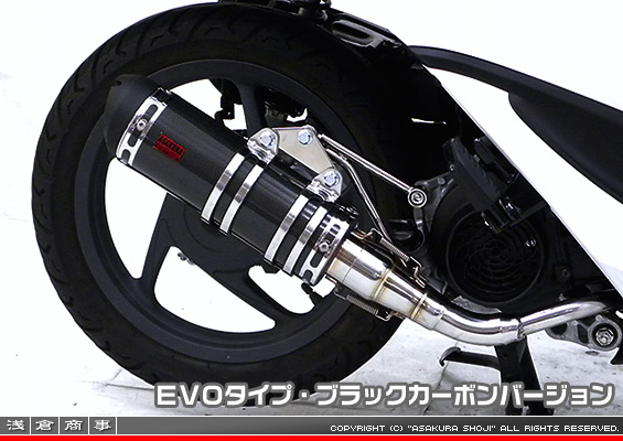 ディオ110【EBJ-JF31】用 DDRタイプマフラー EVOタイプ ブラックカーボンバージョン