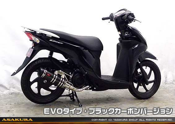ディオ110【EBJ-JF58】用 DDRタイプマフラー EVOタイプ ブラックカーボンバージョン