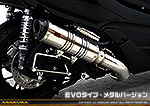 MF12フォルツァ Si用 TTRタイプマフラー EVOタイプ メタルバージョン