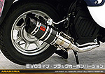 ジョルノ（AF77）用 ZZRタイプマフラー EVOタイプ ブラックカーボンバージョン